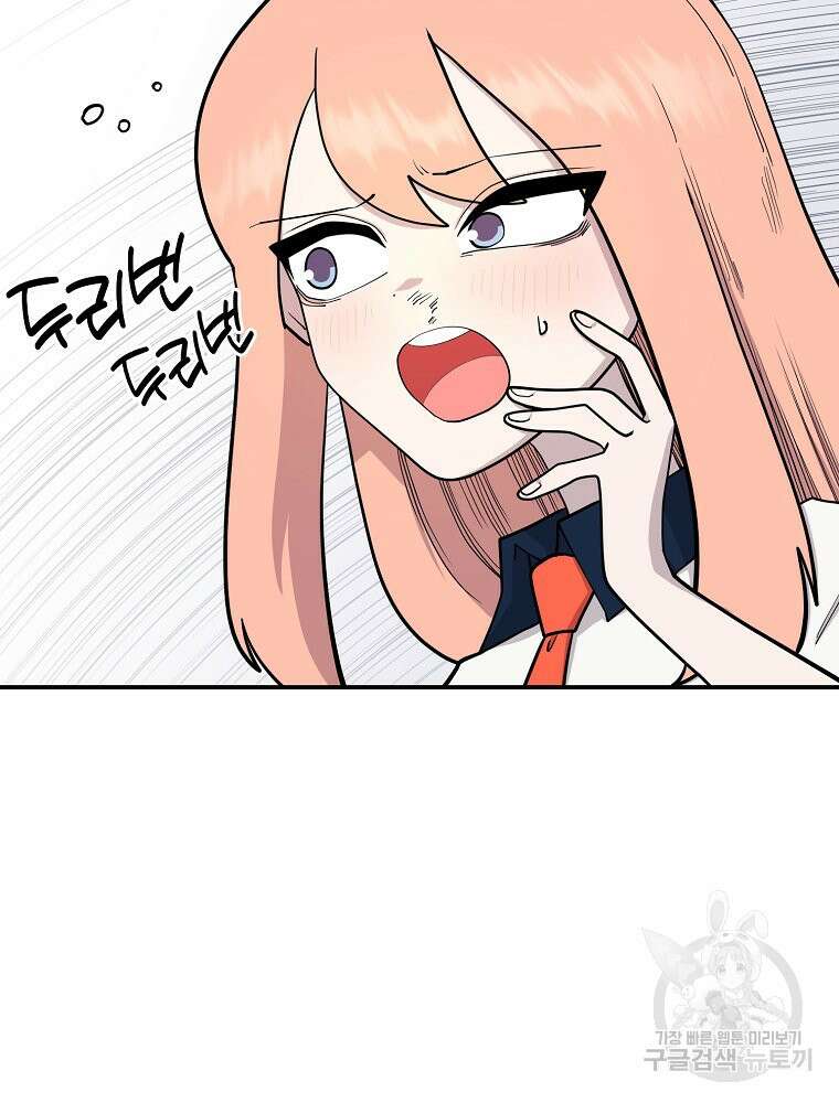 권력학생 44화 17