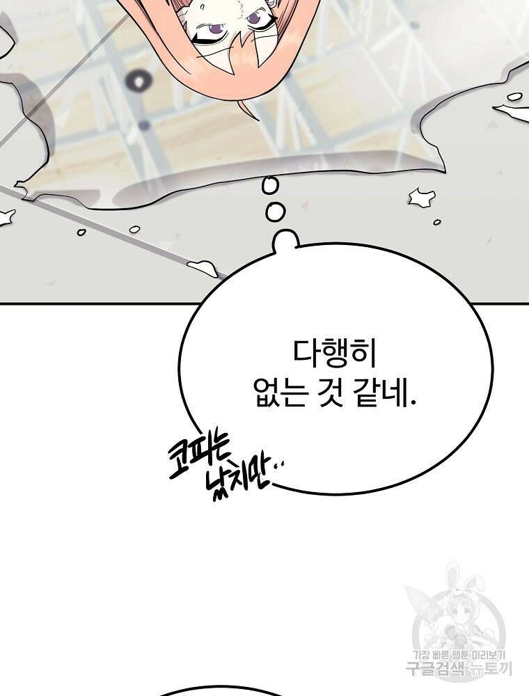 권력학생 44화 19