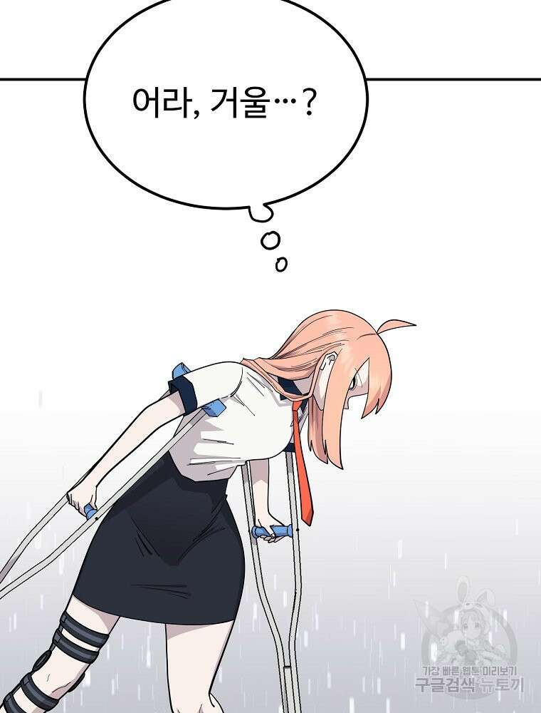 권력학생 44화 20