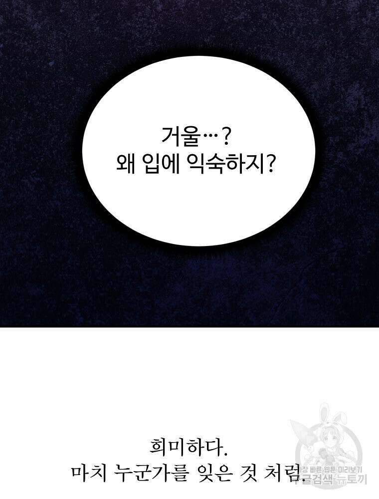 권력학생 44화 22