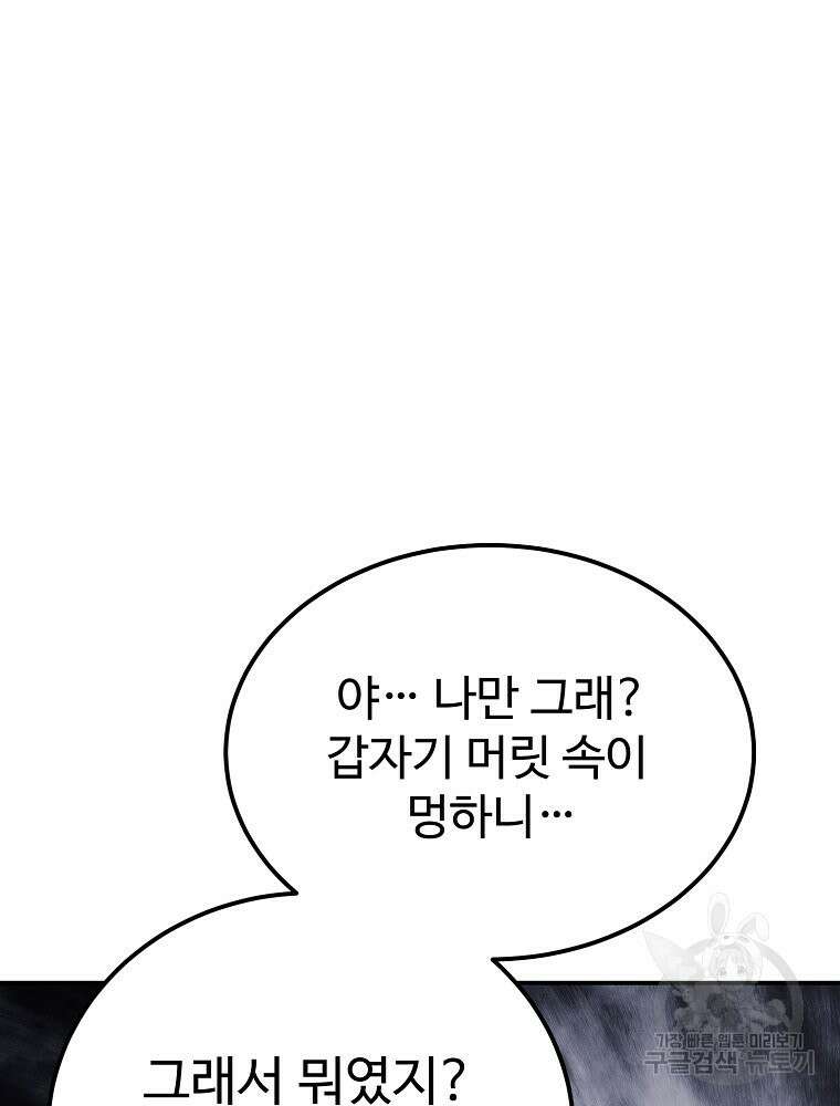 권력학생 44화 23