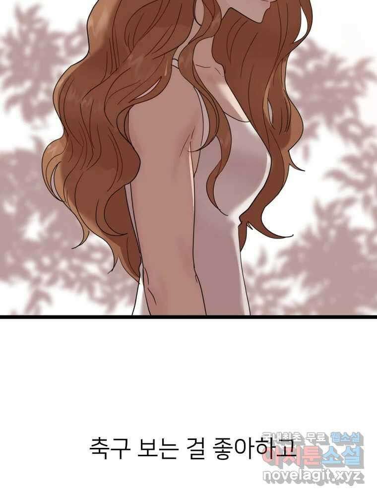 재워주는 사이 54화 5