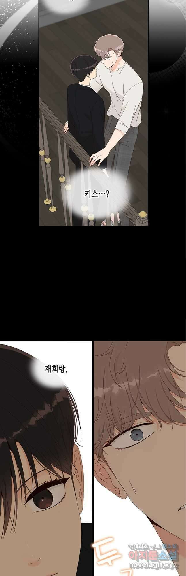 여자인 걸 왜 모르지 56화 4