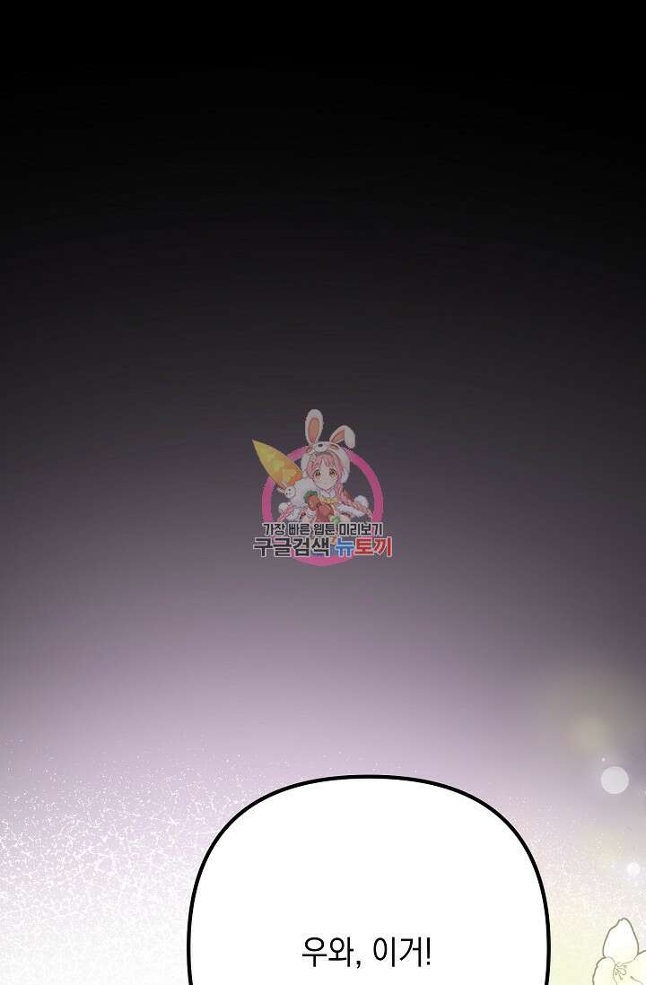 햇빛 샤워 28화 1