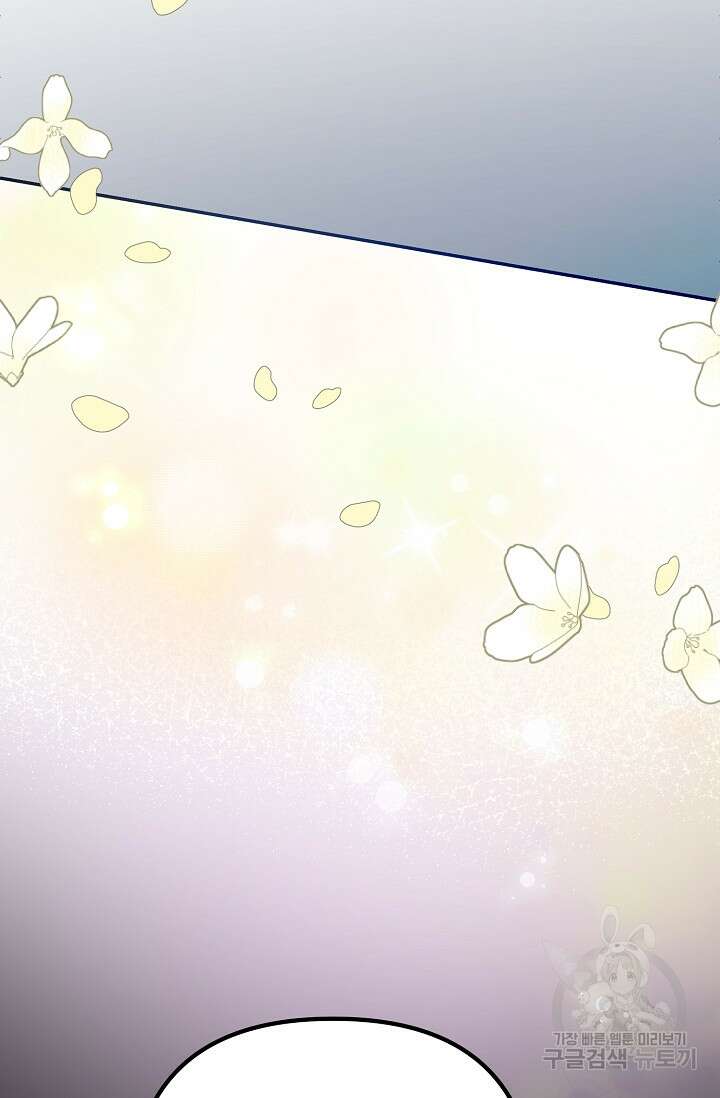 햇빛 샤워 28화 3