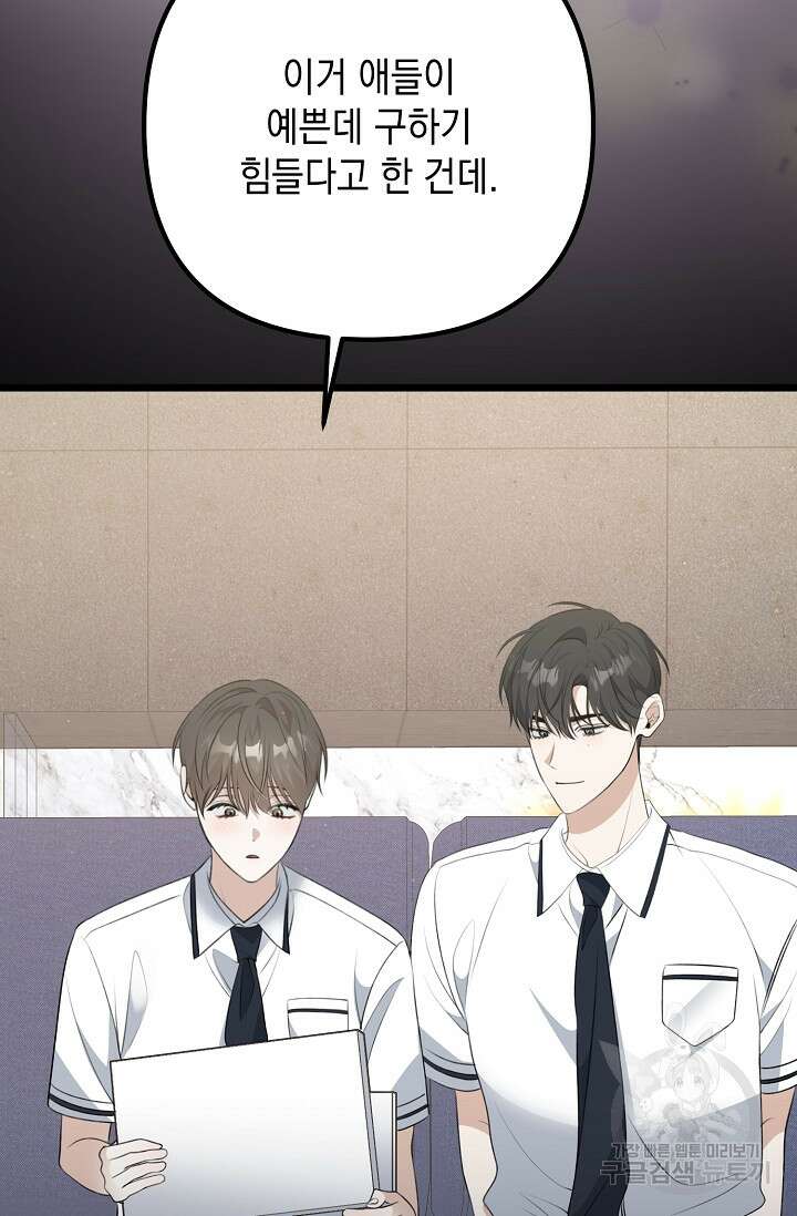 햇빛 샤워 28화 4