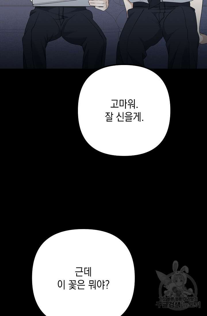 햇빛 샤워 28화 5
