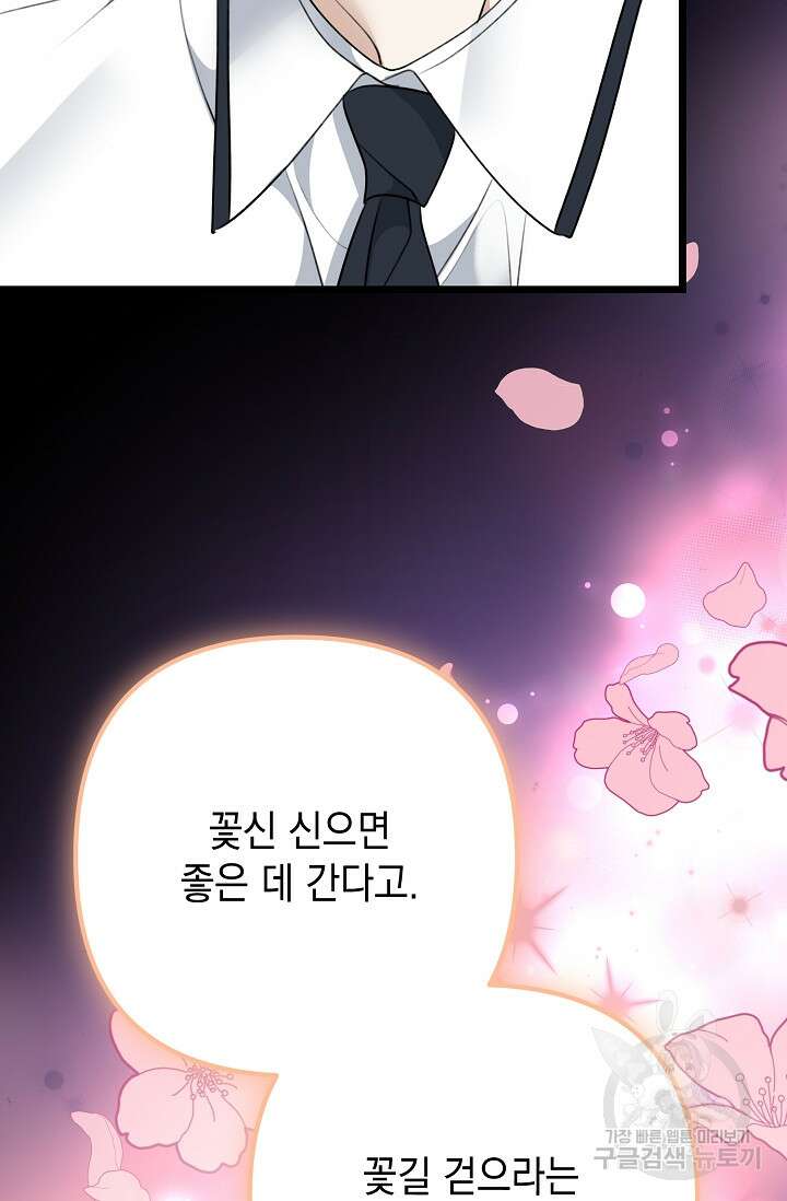 햇빛 샤워 28화 8