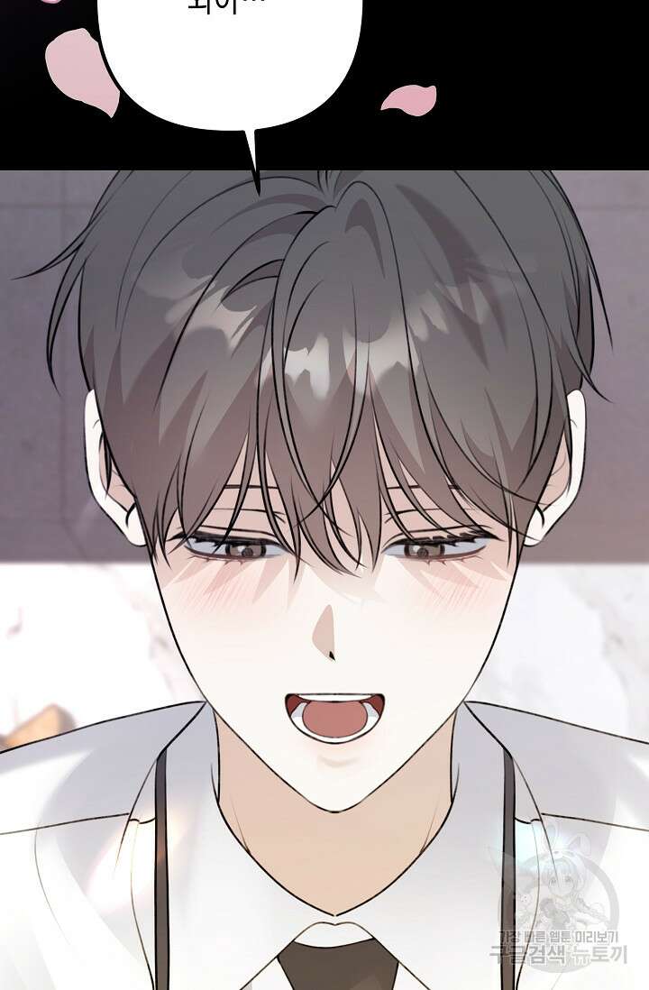 햇빛 샤워 28화 10