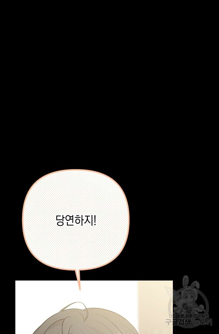 햇빛 샤워 28화 13