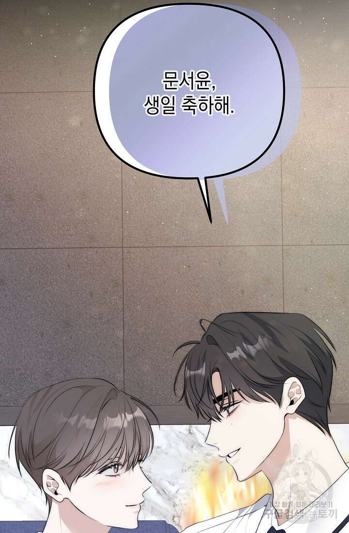 햇빛 샤워 28화 15