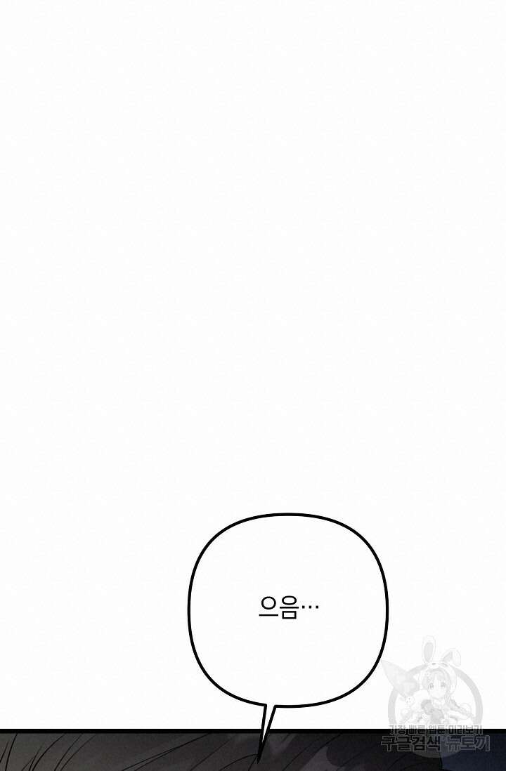 햇빛 샤워 28화 19