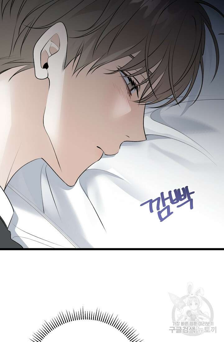 햇빛 샤워 28화 20