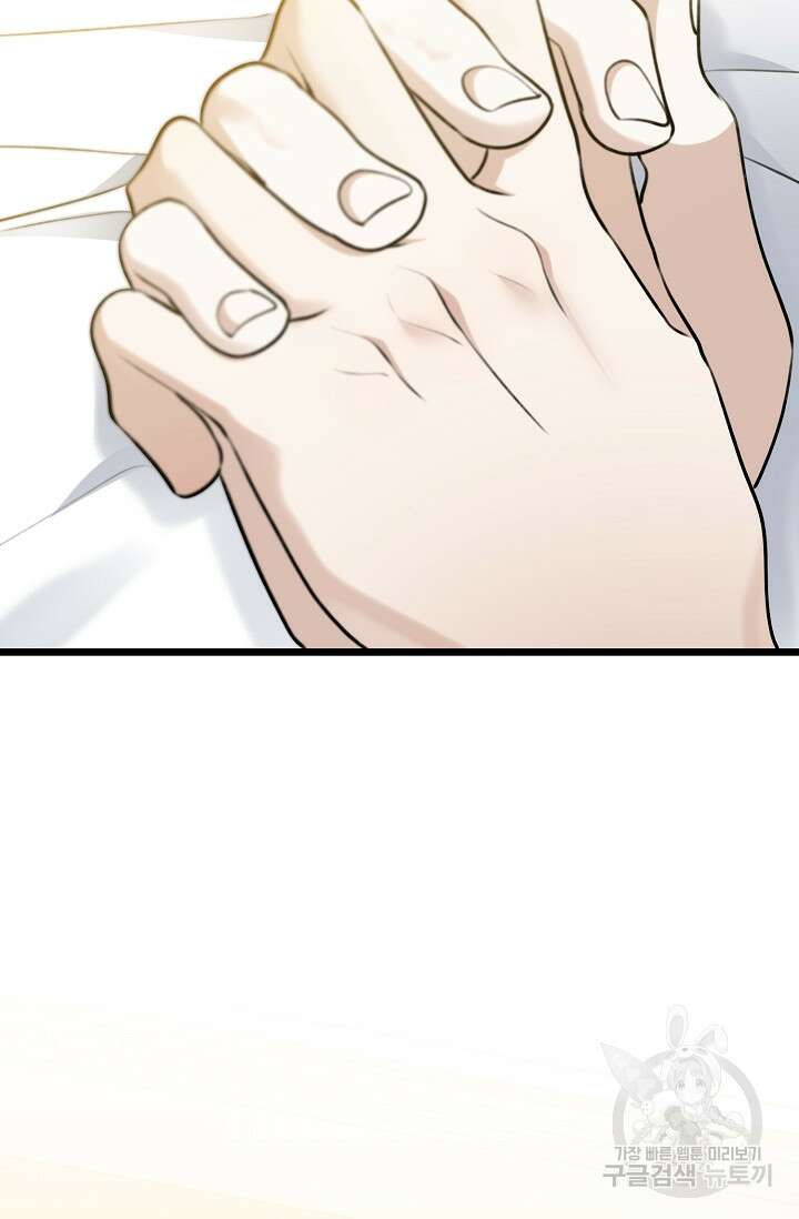 햇빛 샤워 28화 22