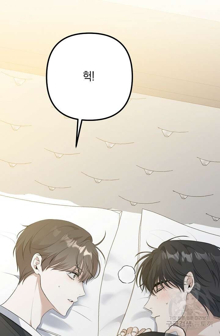 햇빛 샤워 28화 23