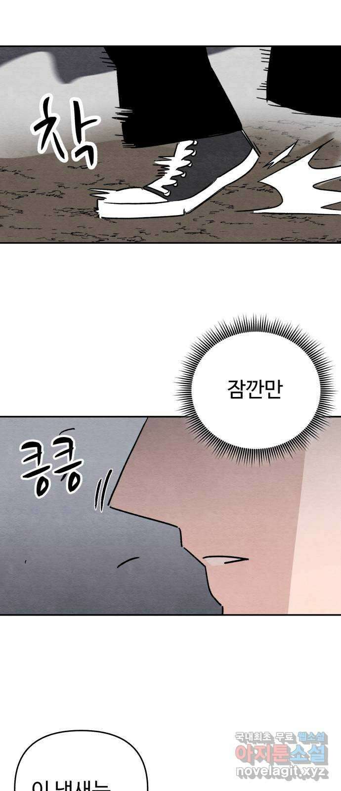 겨울특강 50화 2