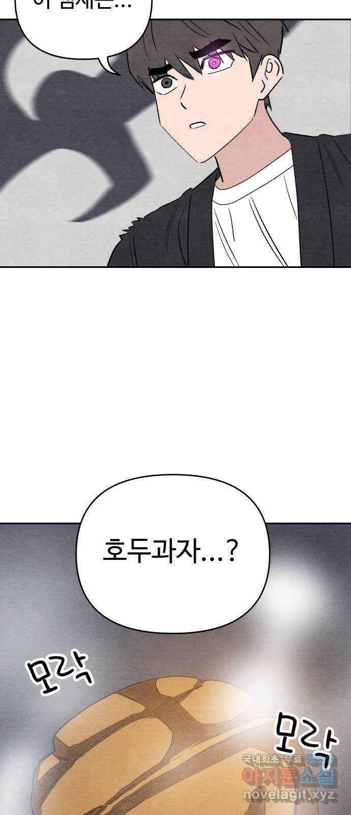 겨울특강 50화 3