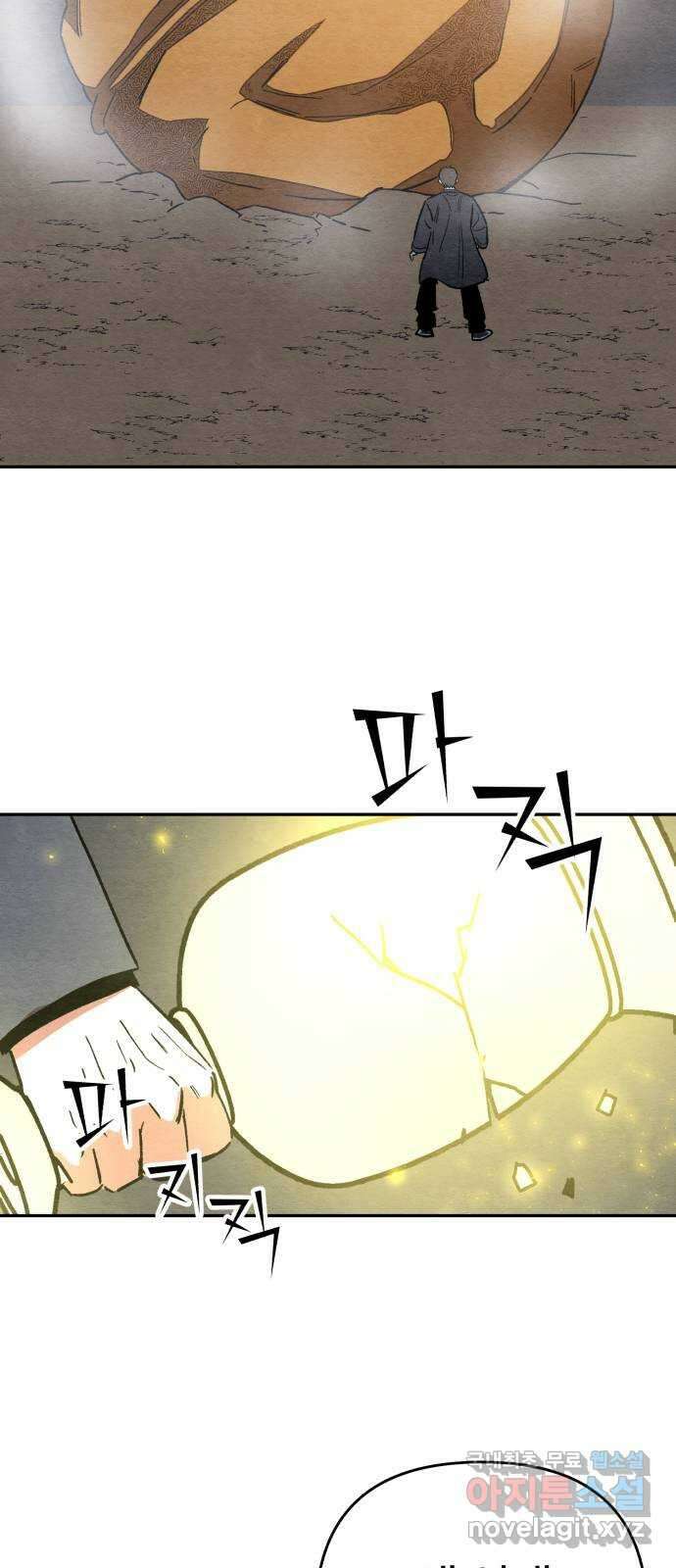 겨울특강 50화 4