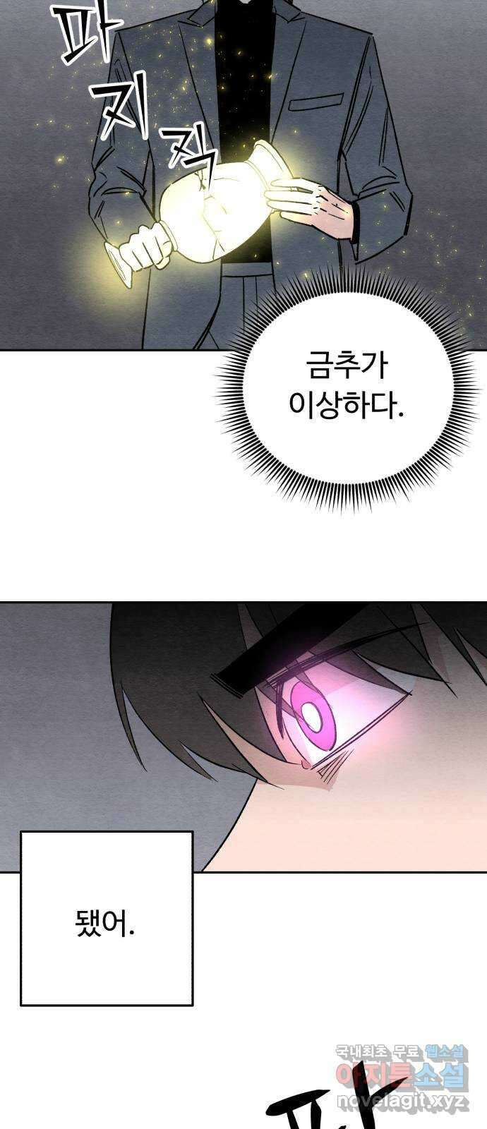 겨울특강 50화 6