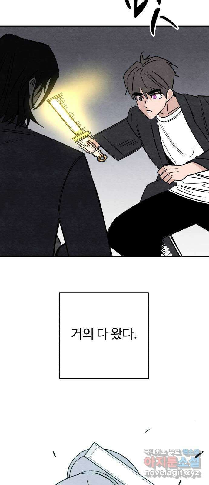 겨울특강 50화 7