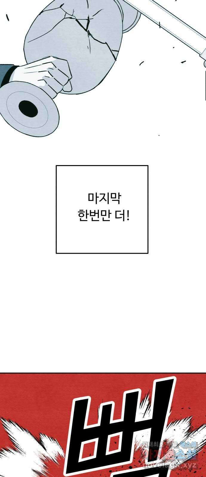 겨울특강 50화 8