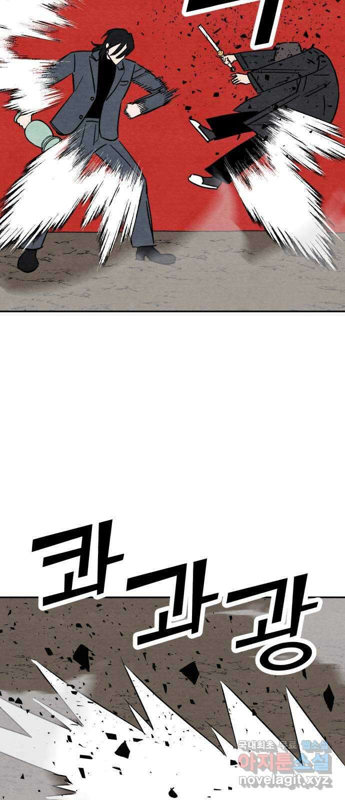 겨울특강 50화 9