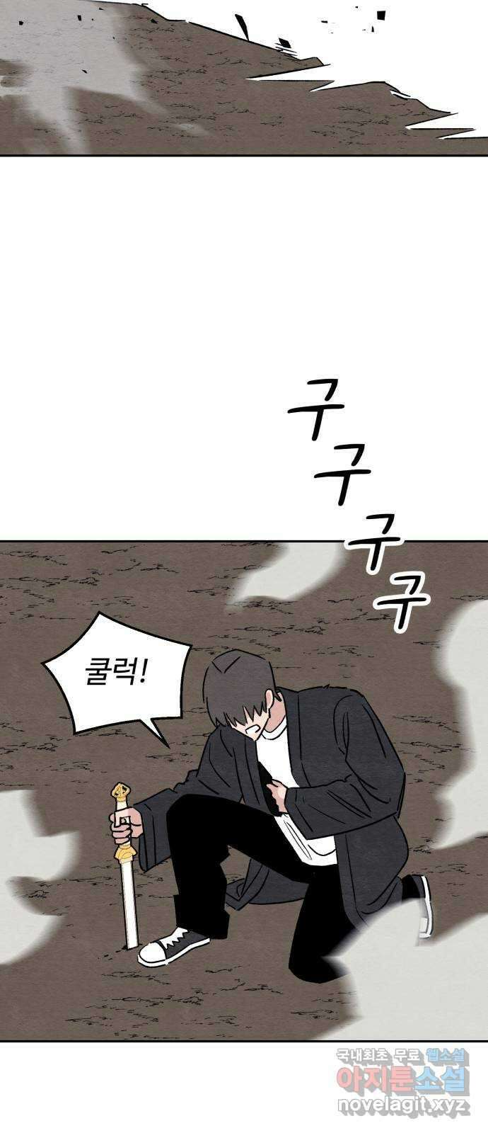 겨울특강 50화 10