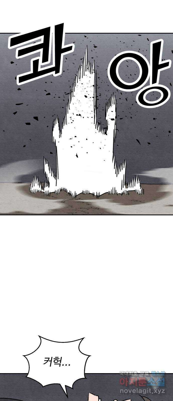 겨울특강 50화 12