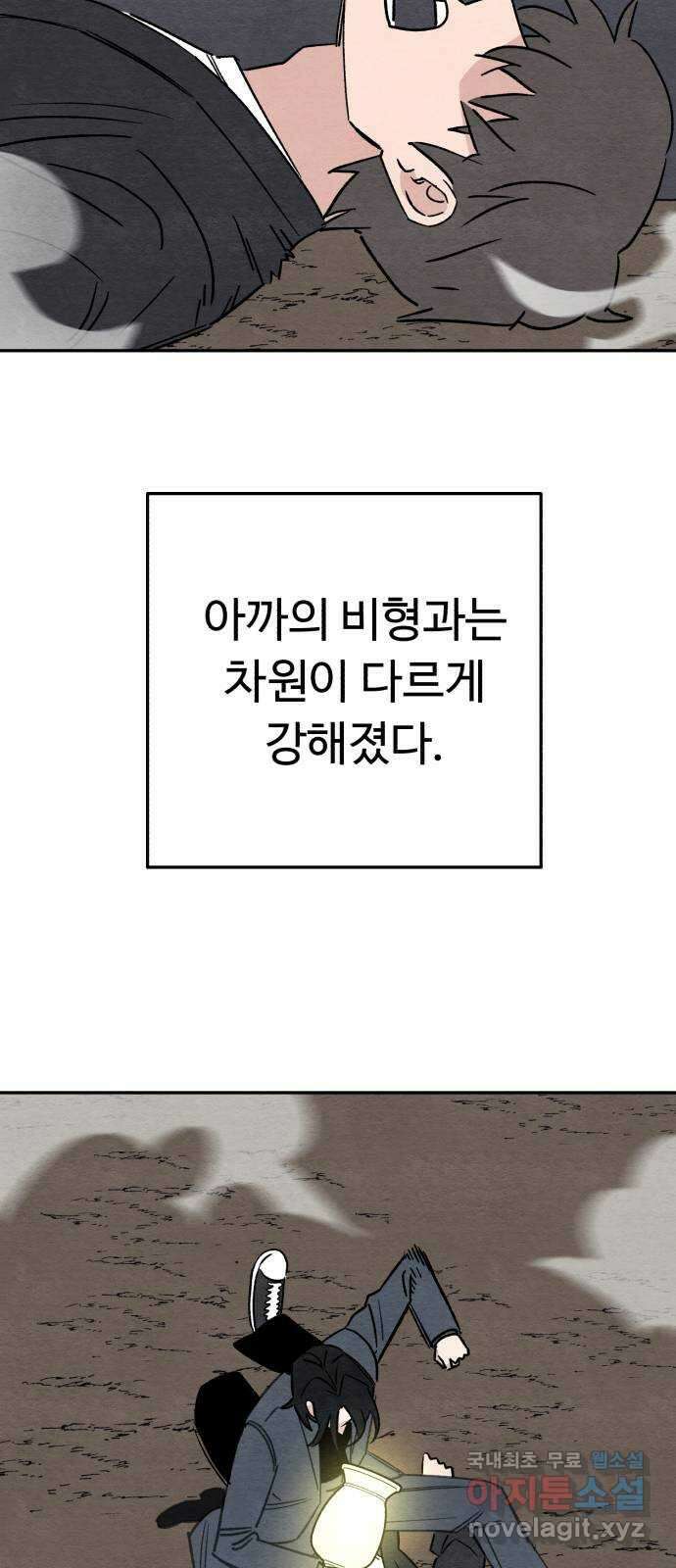 겨울특강 50화 13