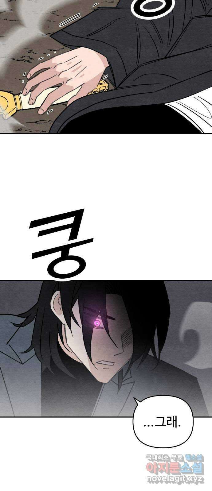 겨울특강 50화 15