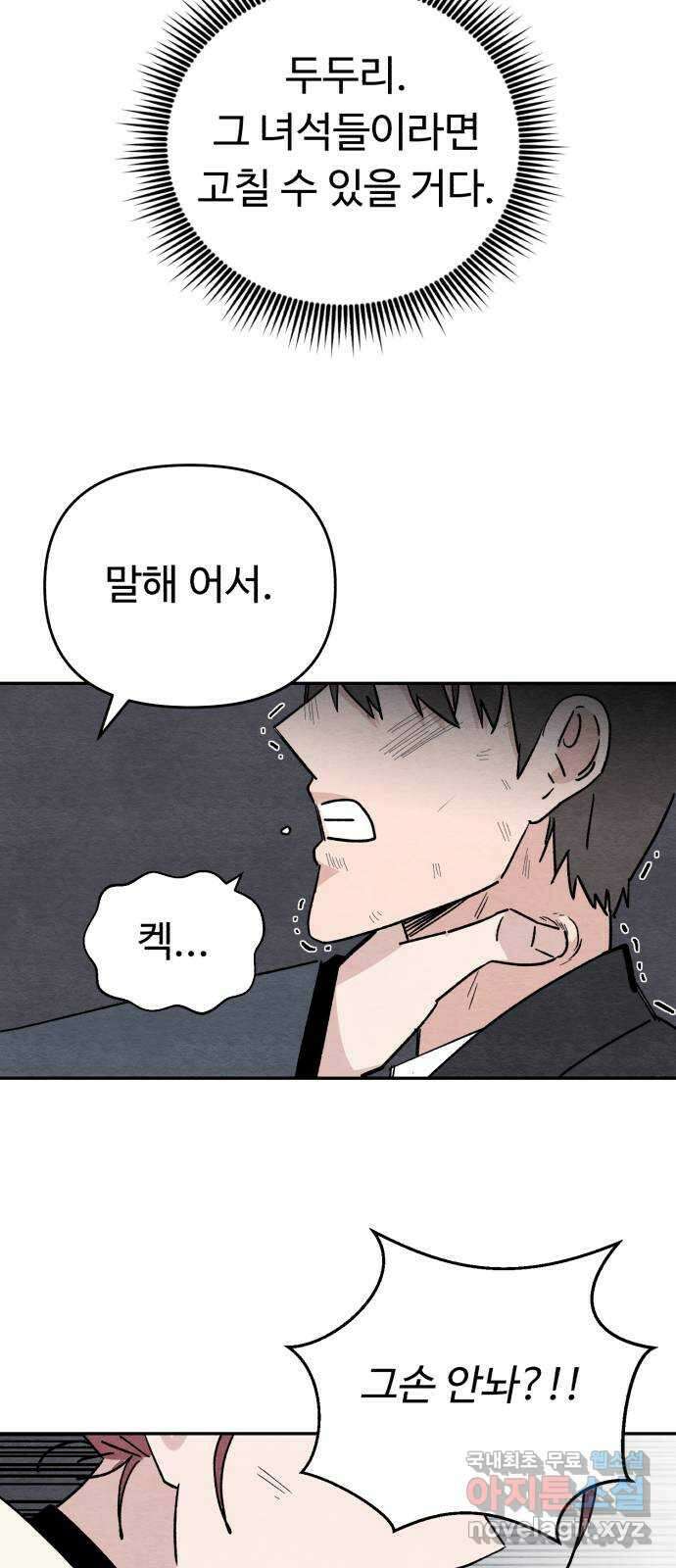 겨울특강 50화 17