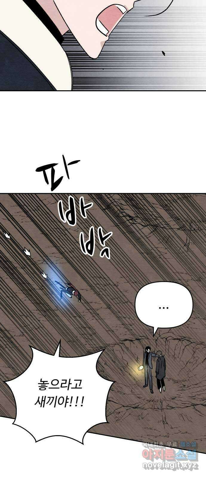 겨울특강 50화 18