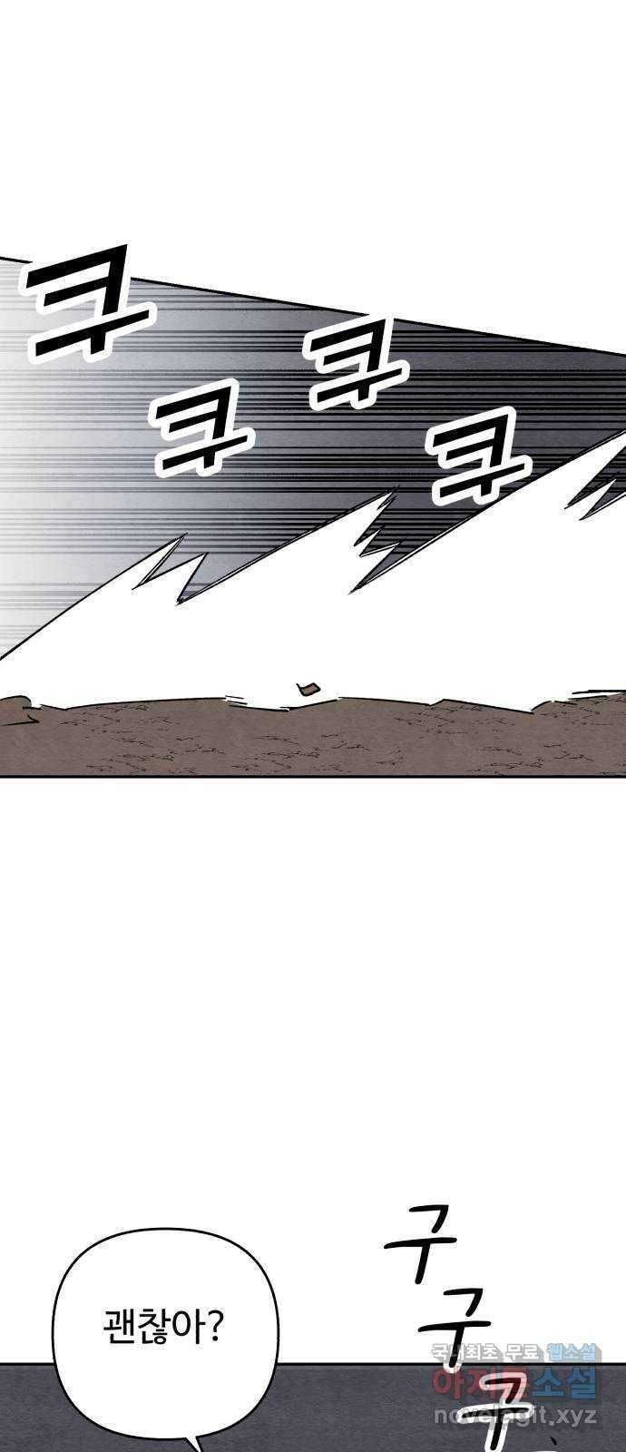 겨울특강 50화 22