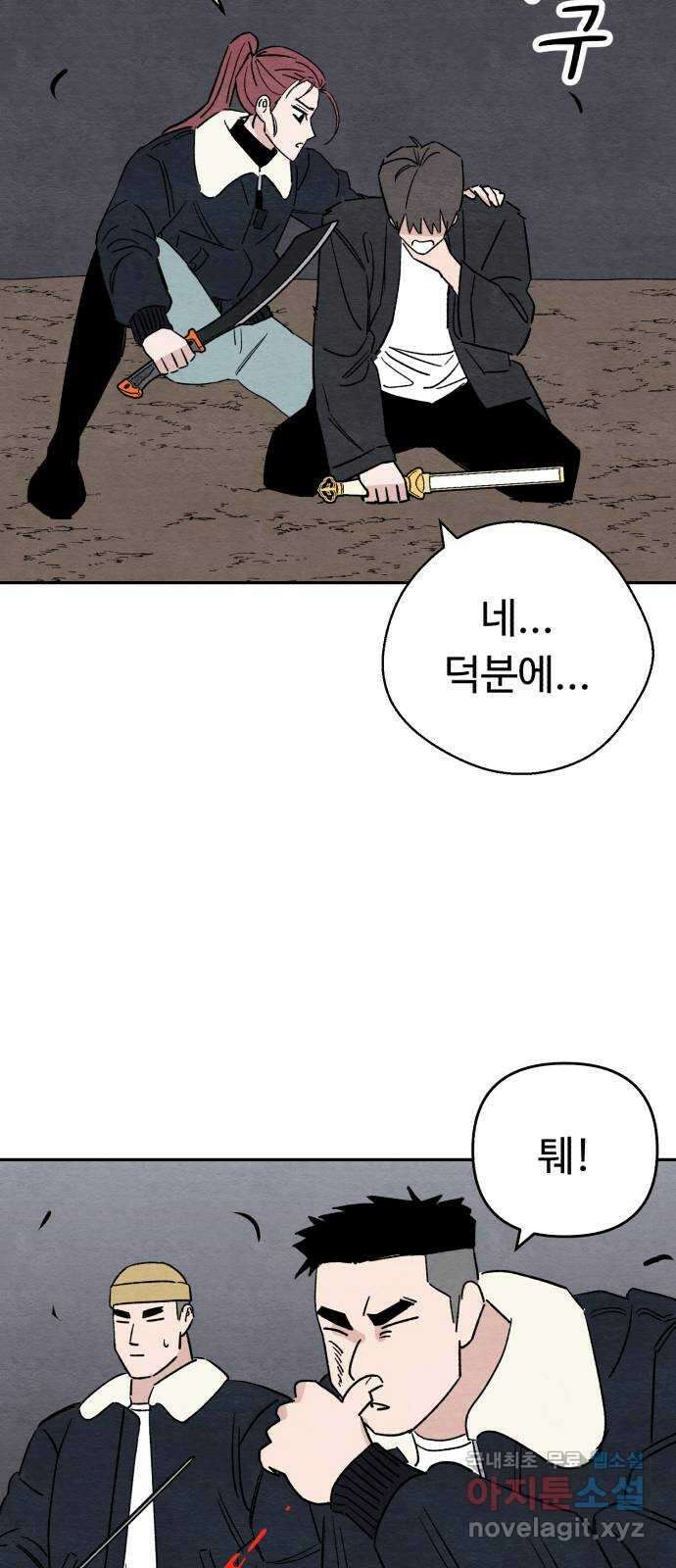 겨울특강 50화 23