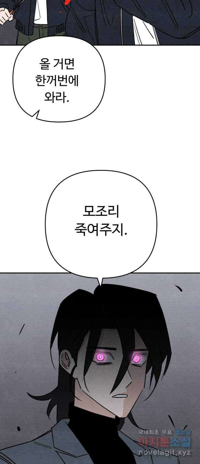 겨울특강 50화 24