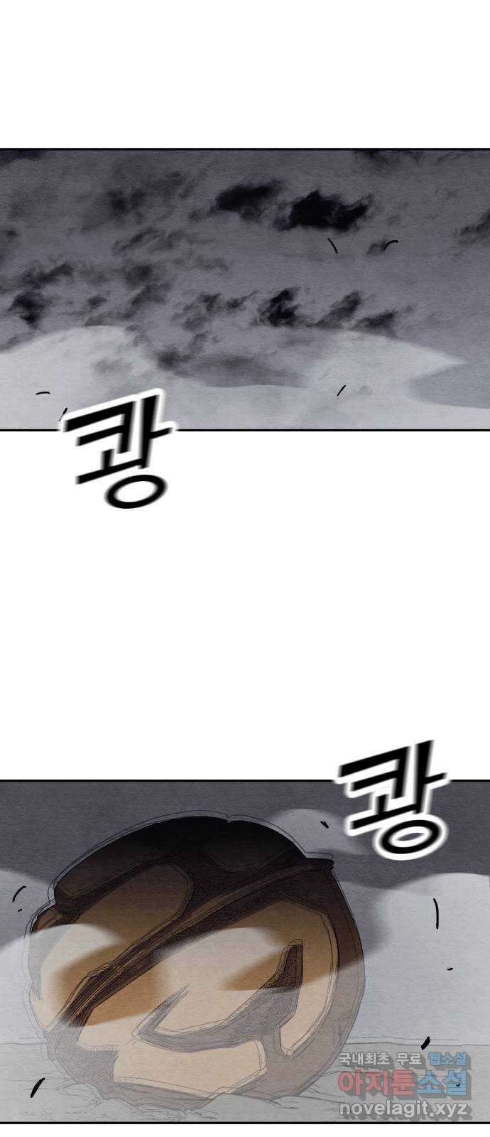 겨울특강 50화 26