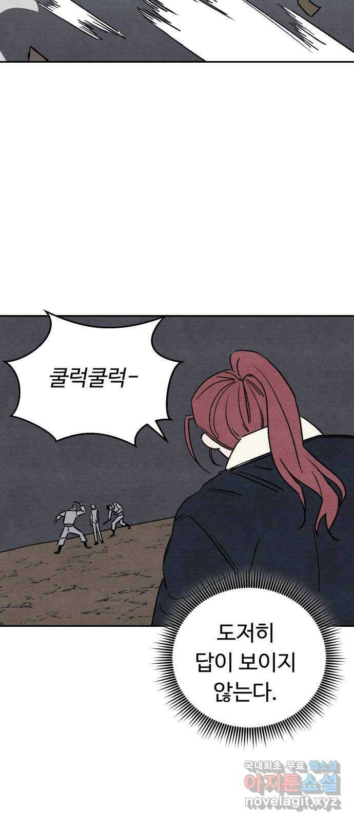 겨울특강 50화 28