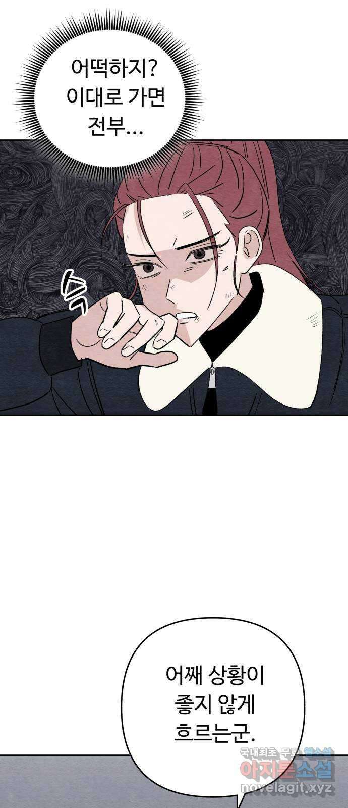 겨울특강 50화 29