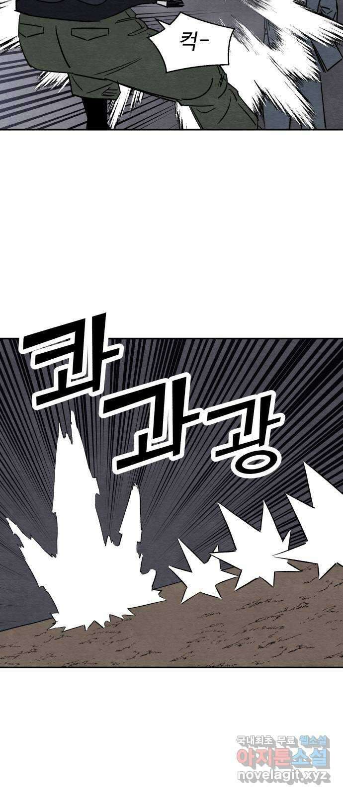 겨울특강 50화 31