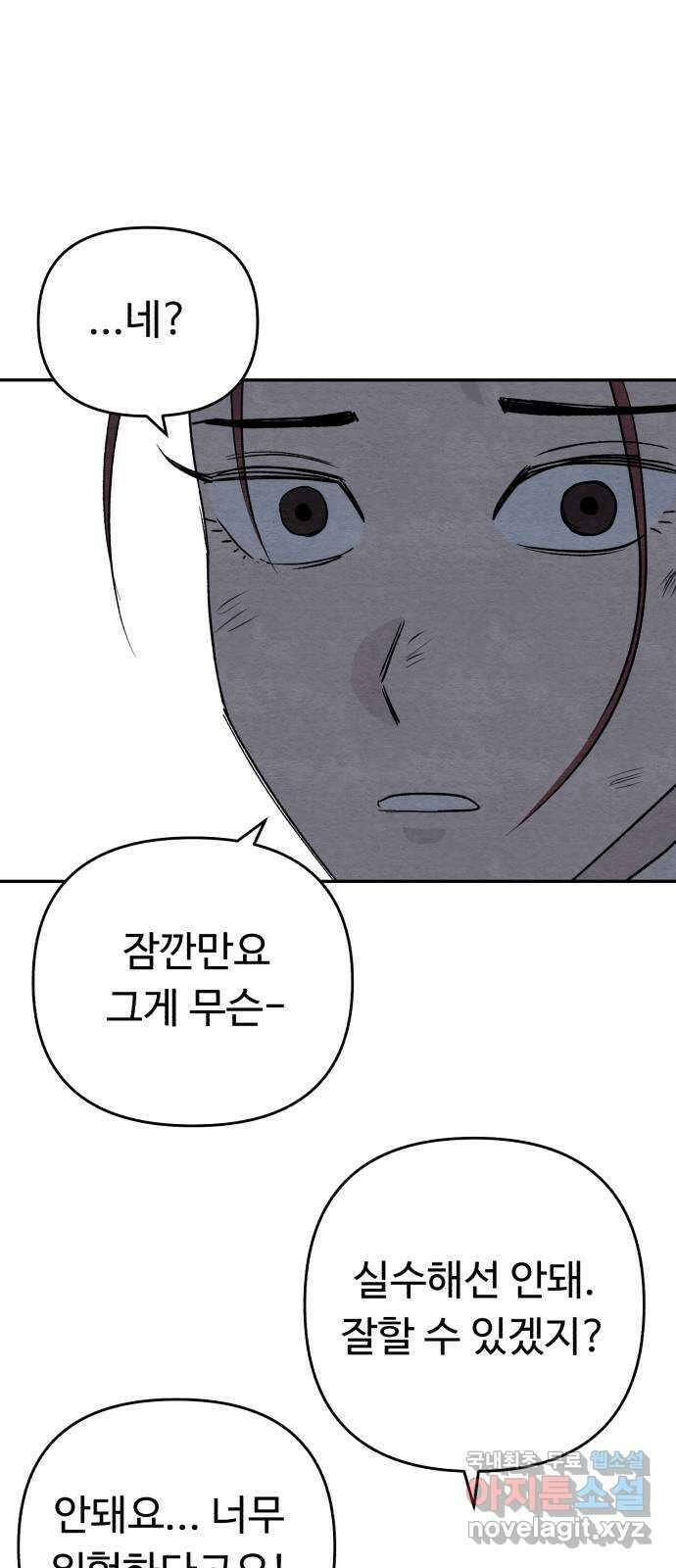 겨울특강 50화 32