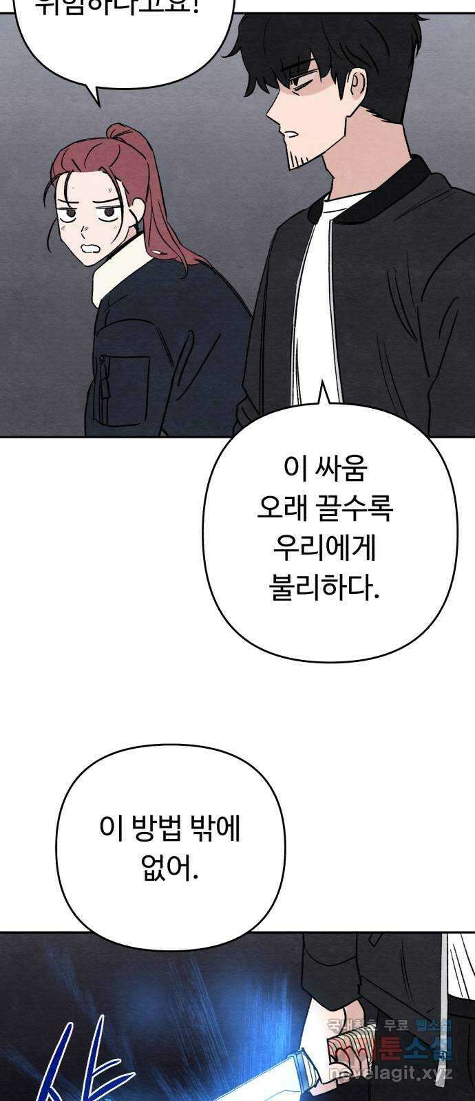 겨울특강 50화 33