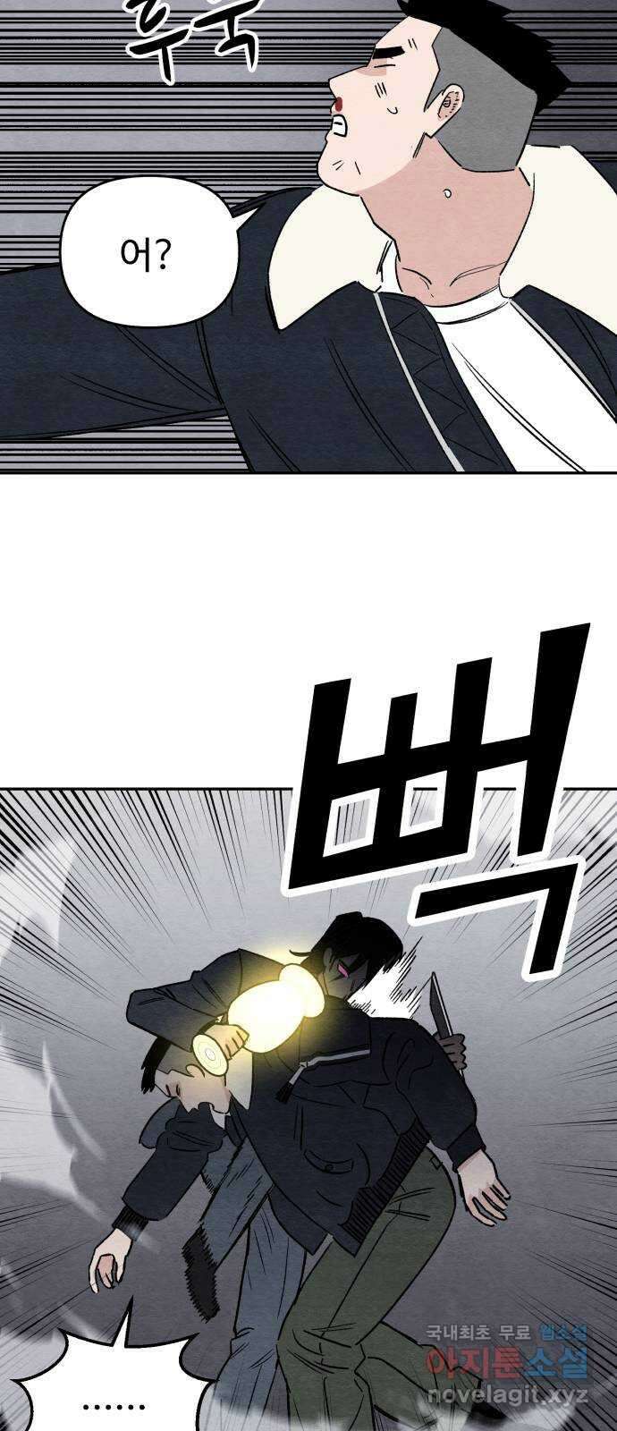 겨울특강 50화 36