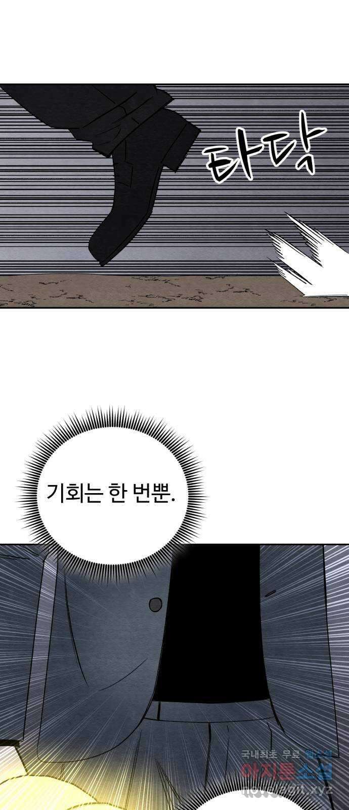 겨울특강 50화 39