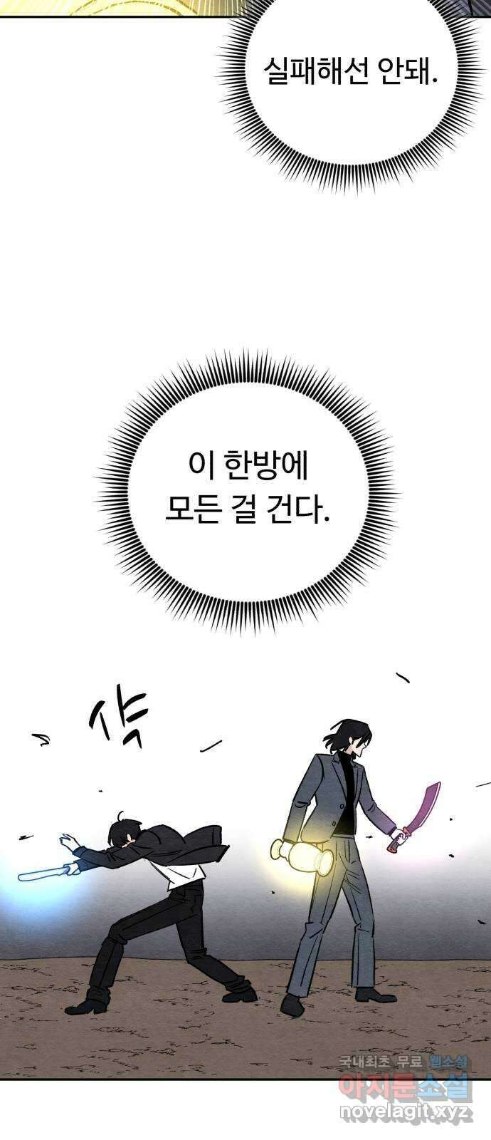 겨울특강 50화 40