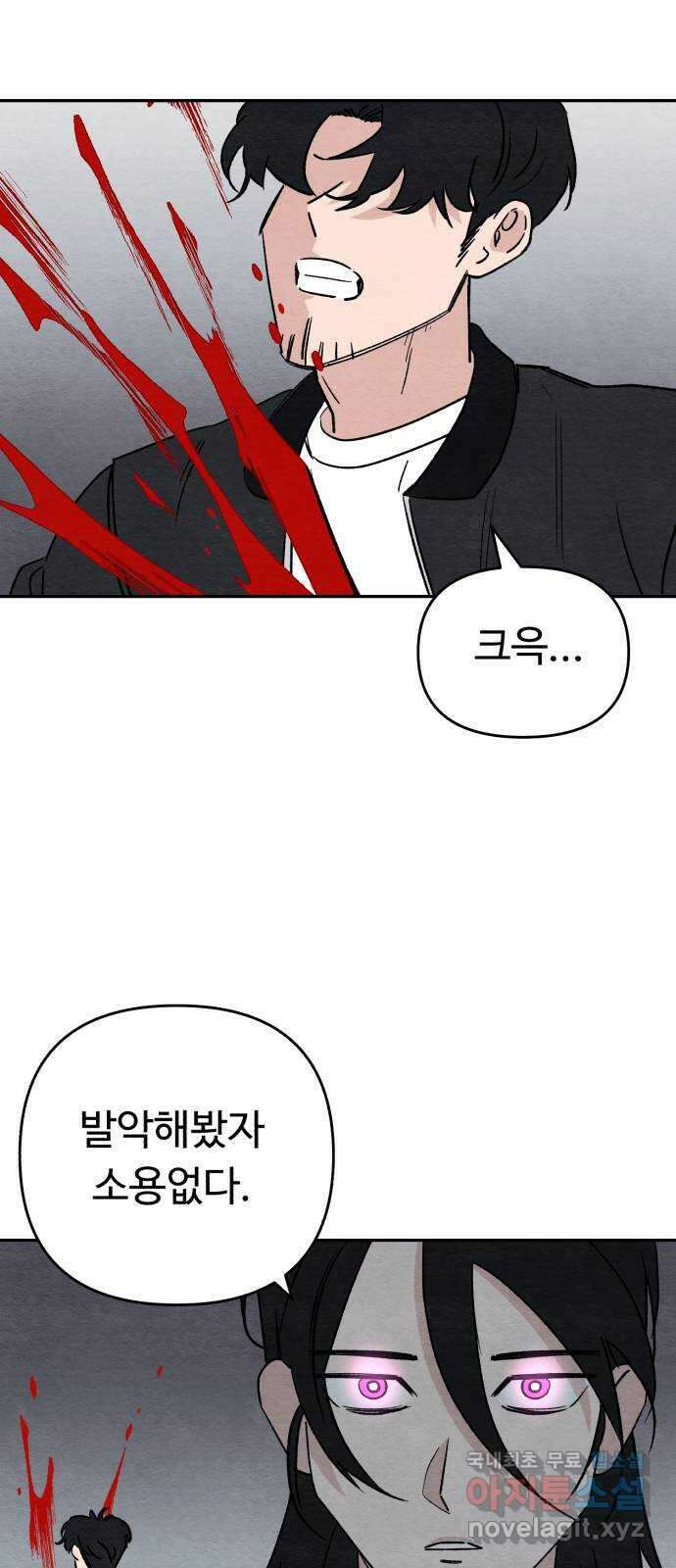 겨울특강 50화 42