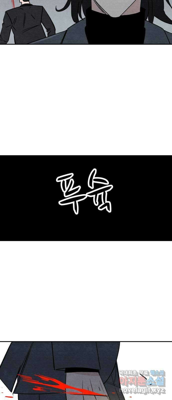 겨울특강 50화 43