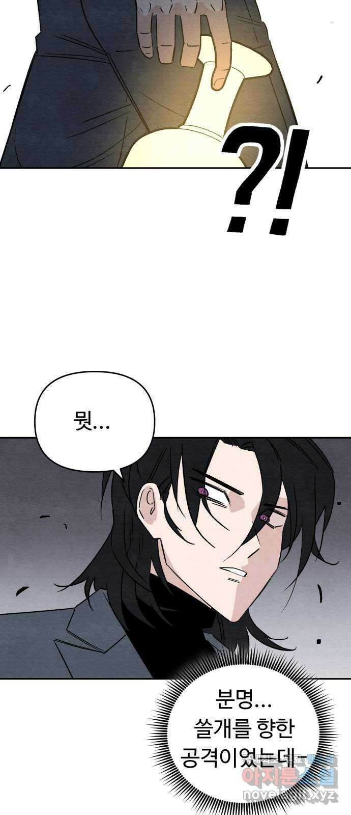 겨울특강 50화 44