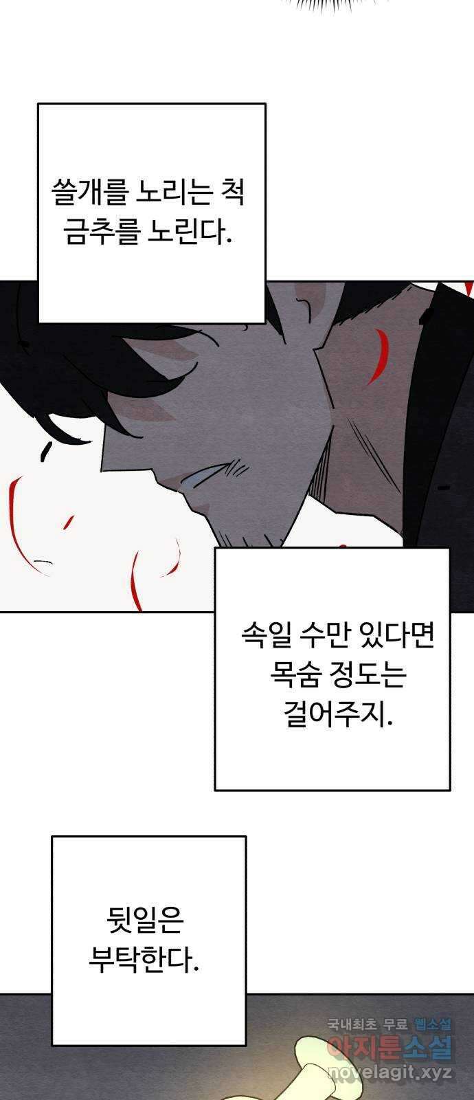 겨울특강 50화 45