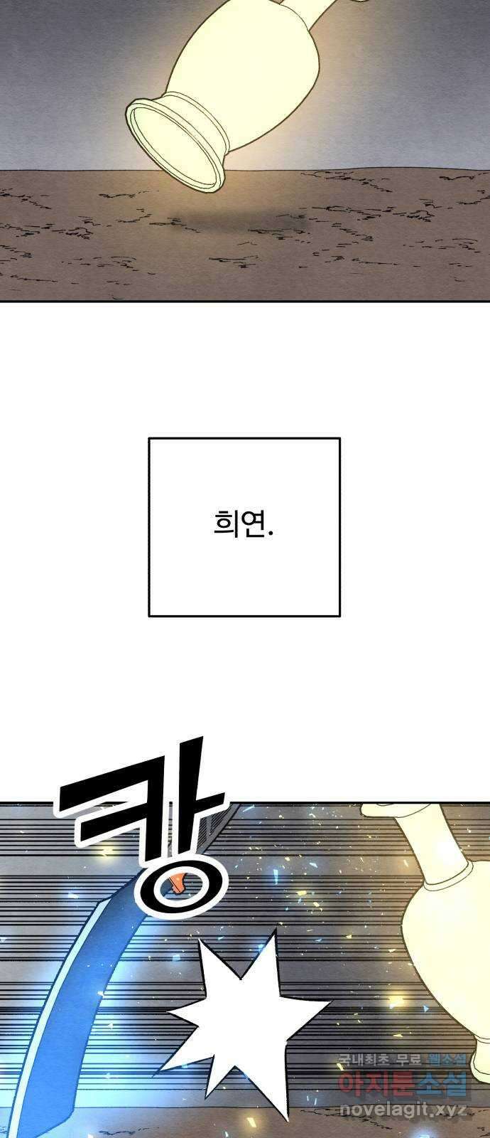 겨울특강 50화 46
