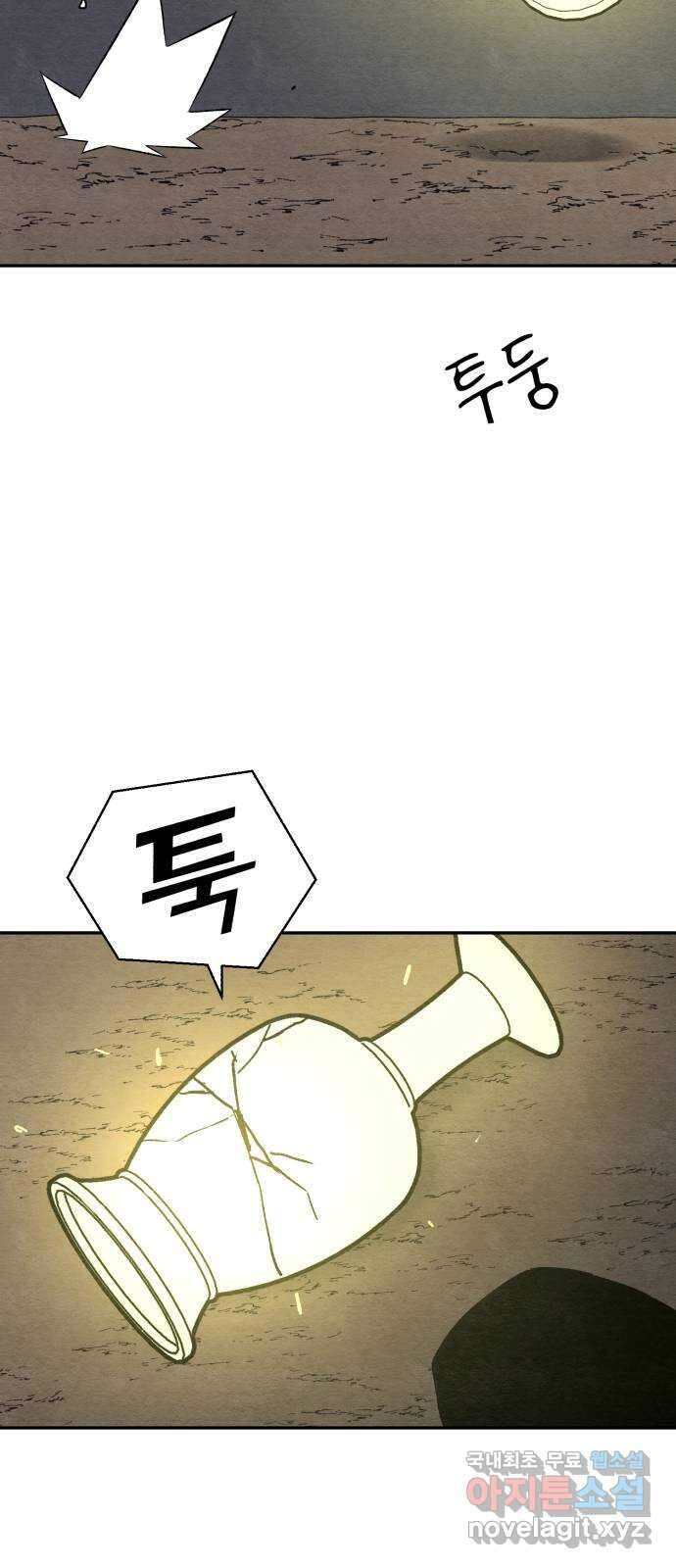 겨울특강 50화 49